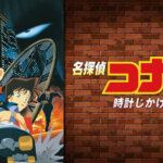 時計じかけの摩天楼はどこで見れる？無料動画(dailymotion,Pandora,9tsu)は違法