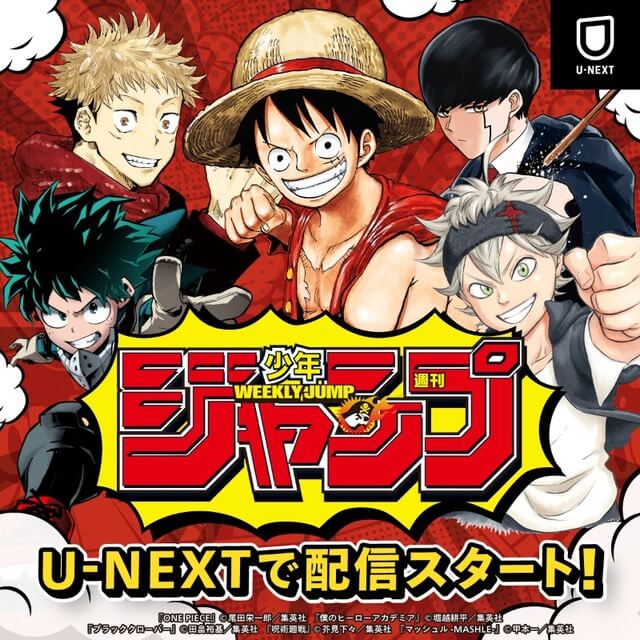 週刊少年ジャンプは電子書籍で読むメリットを紹介!電子版アプリの値段と配信時間は?