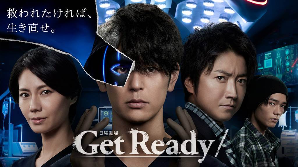 Get Readyの動画をdailymotion/9tsu/Pandoraより安全に全話視聴できるサイト