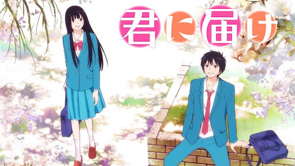 アニメ 君に届け(1期・2期)はどこで見れる?サブスク動画配信サービスを比較紹介