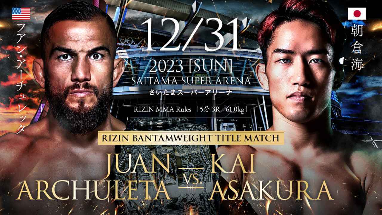 RIZIN.45(年末大晦日)の違法視聴は危険！地上波放送は無しでPPVはABEMAとU-NEXTはどっちが得？