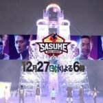 SASUKE2023完全版の見逃しはどこで見れる？Dailymotion,9tsu動画は違法サイト