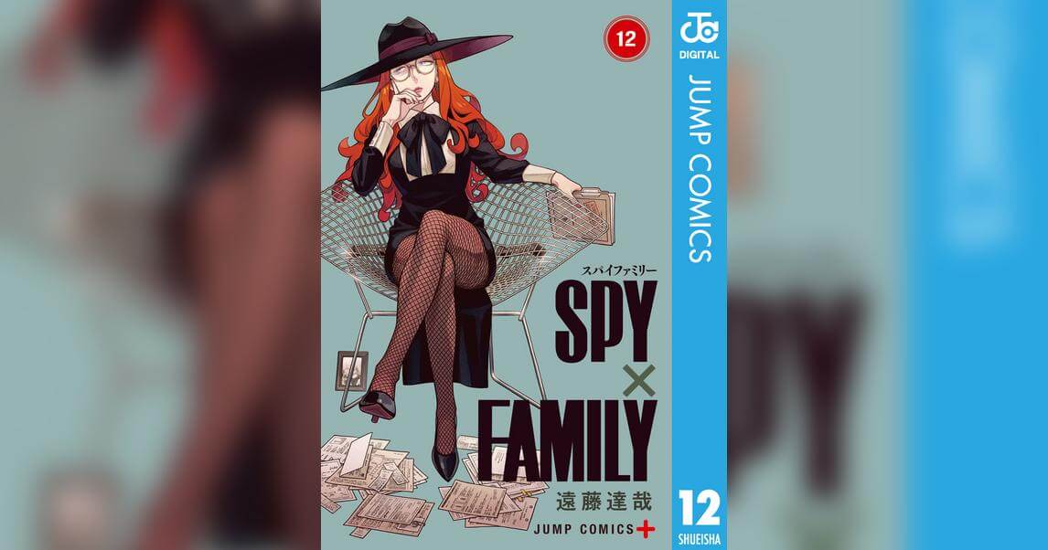 スパイファミリー(SPY×FAMILY)の無料漫画サイトやアプリを検証！安く読む方法を紹介