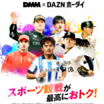 サッカー日本代表のフル動画の違法視聴は危険！Dailymotion,9tsu以外でお得に見る方法