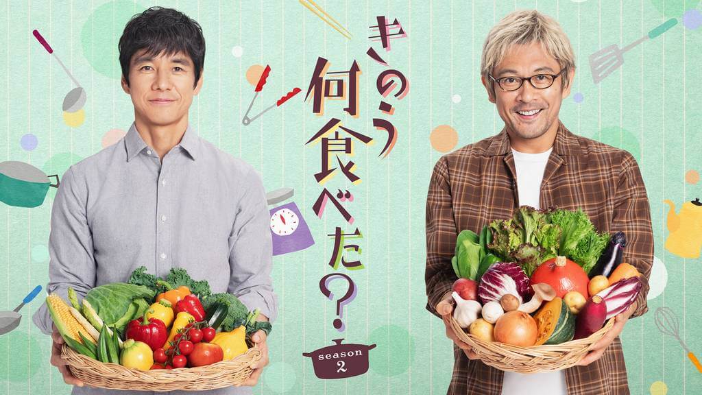 きのう何食べた？season2|Dailymotion,9tsu動画は違法サイト|サブスクはどこで見れる？