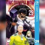 ワンパンマンはどこで読める？安く読む方法と全巻無料で読めるか検証