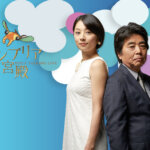 カンブリア宮殿の過去回,バックナンバーはどこで見れる？dailymotionの無料視聴は違法