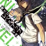 俺だけレベルアップな件はどこで読める？全巻無料の漫画サイトやアプリを検証