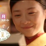 虎に翼の見逃し配信はどこで見れる？9tsu,Pandoraの動画は違法サイト