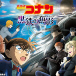 名探偵コナン黒鉄の魚影の動画をdailymotion,Pandora,9tsuより安全にフルで無料視聴できる配信サイト