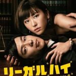 ドラマ リーガル・ハイ2のdailymotion,9tsu,pandoraの無料視聴は危険！配信動画はどこで見れる？