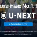 U-NEXTの映画チケット ポイント活用・割引は本当にすごい!使い方からメリットまで徹底解説