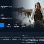 ワイスピ ファイヤーブースト 9tsu,Dailymotion,Pandora無料動画は違法サイト！配信はどこで見れる？