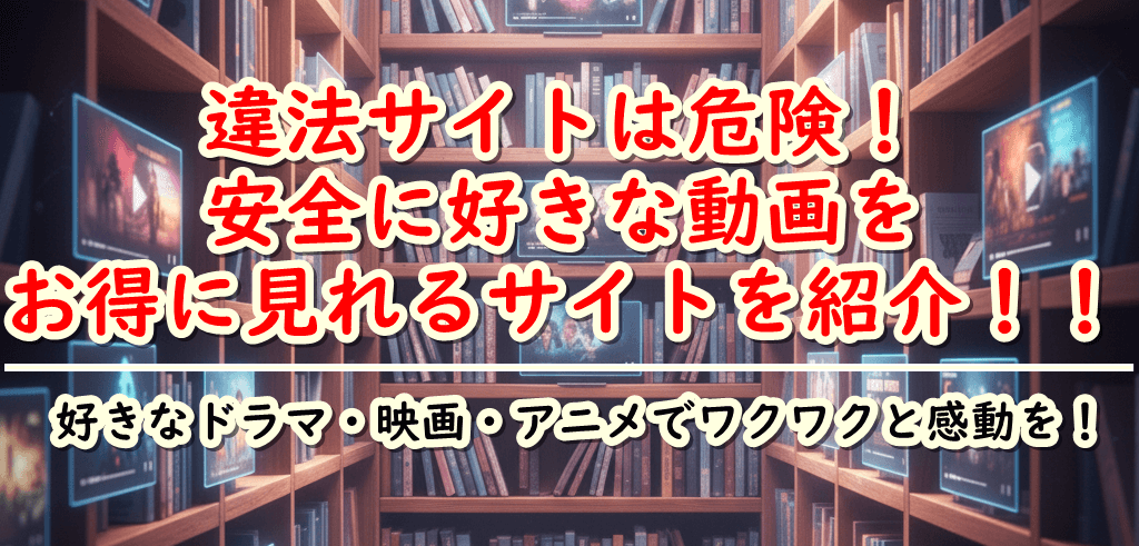 ラストマイル 9tsu,Dailymotion,Pandora無料動画は違法サイト！配信はどこで見れる？